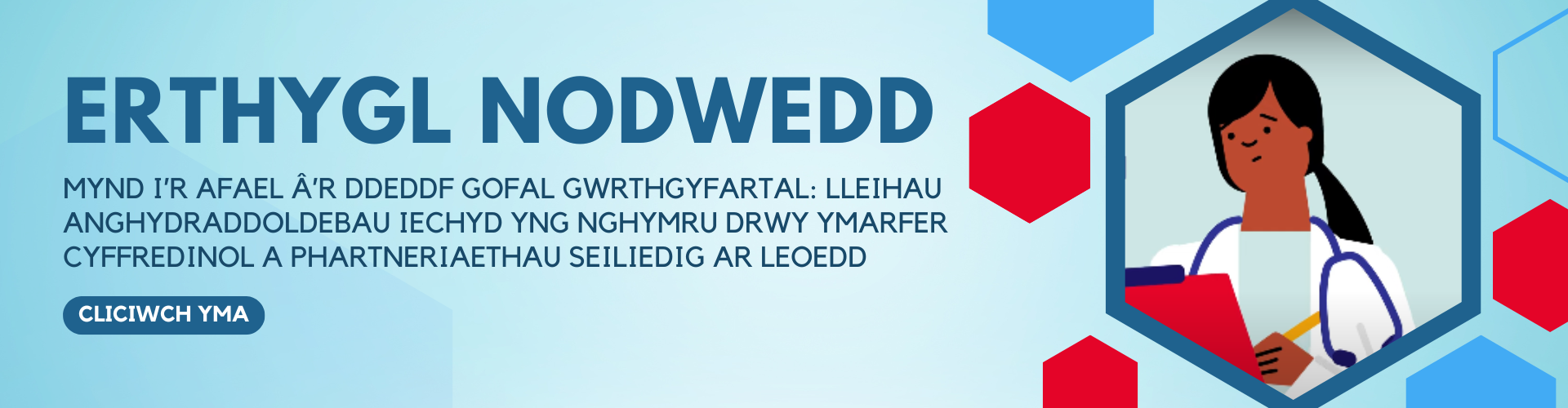 Dolen i'r adran erthyglau